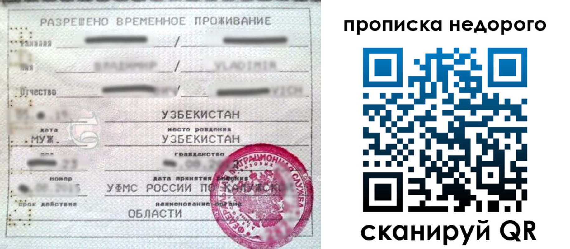 регистрация в Сарове