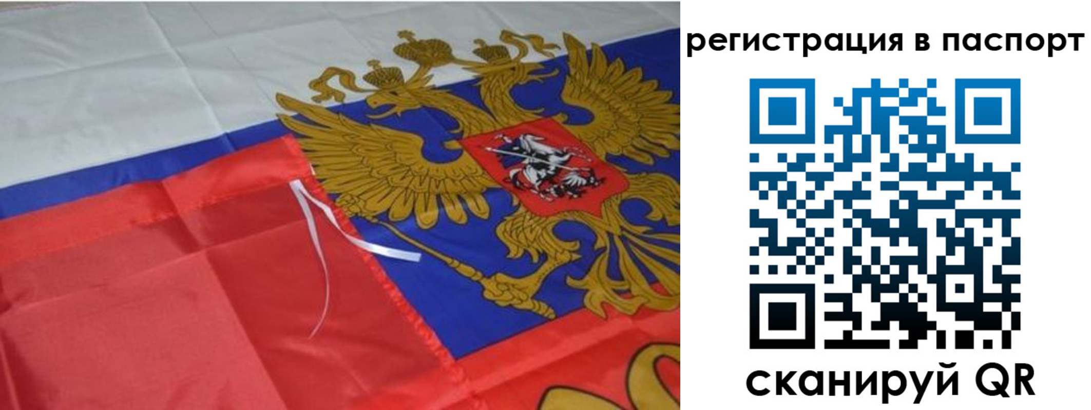 прописка от собственника в Сарове