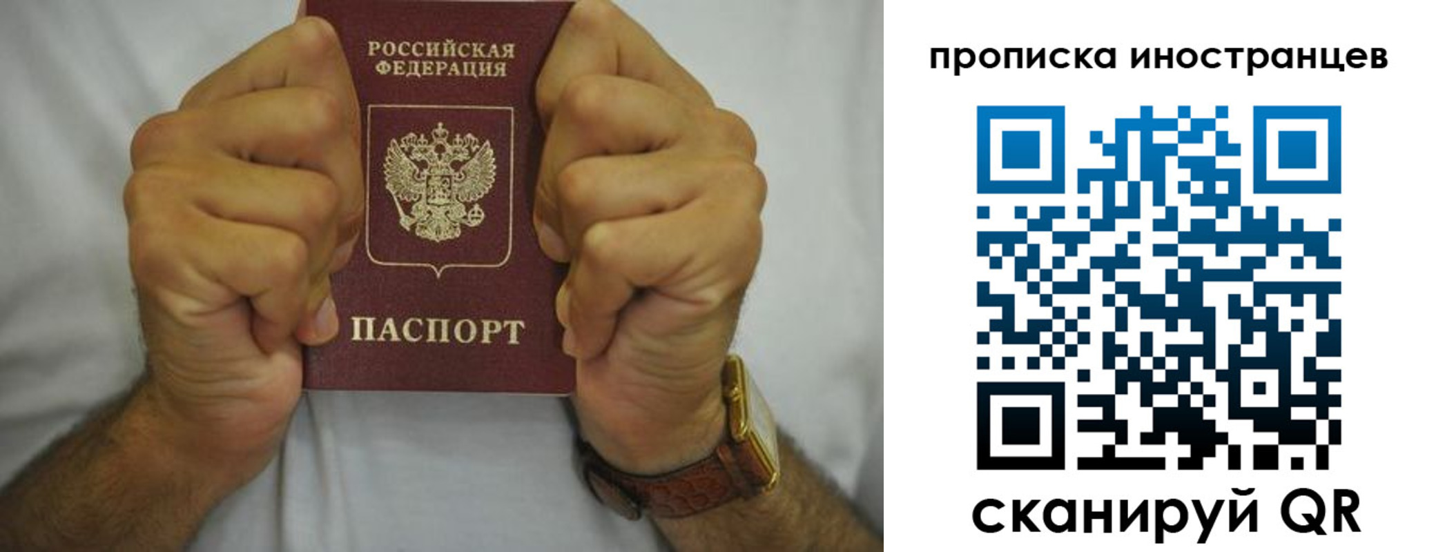 временная регистрация надежно в Сарове